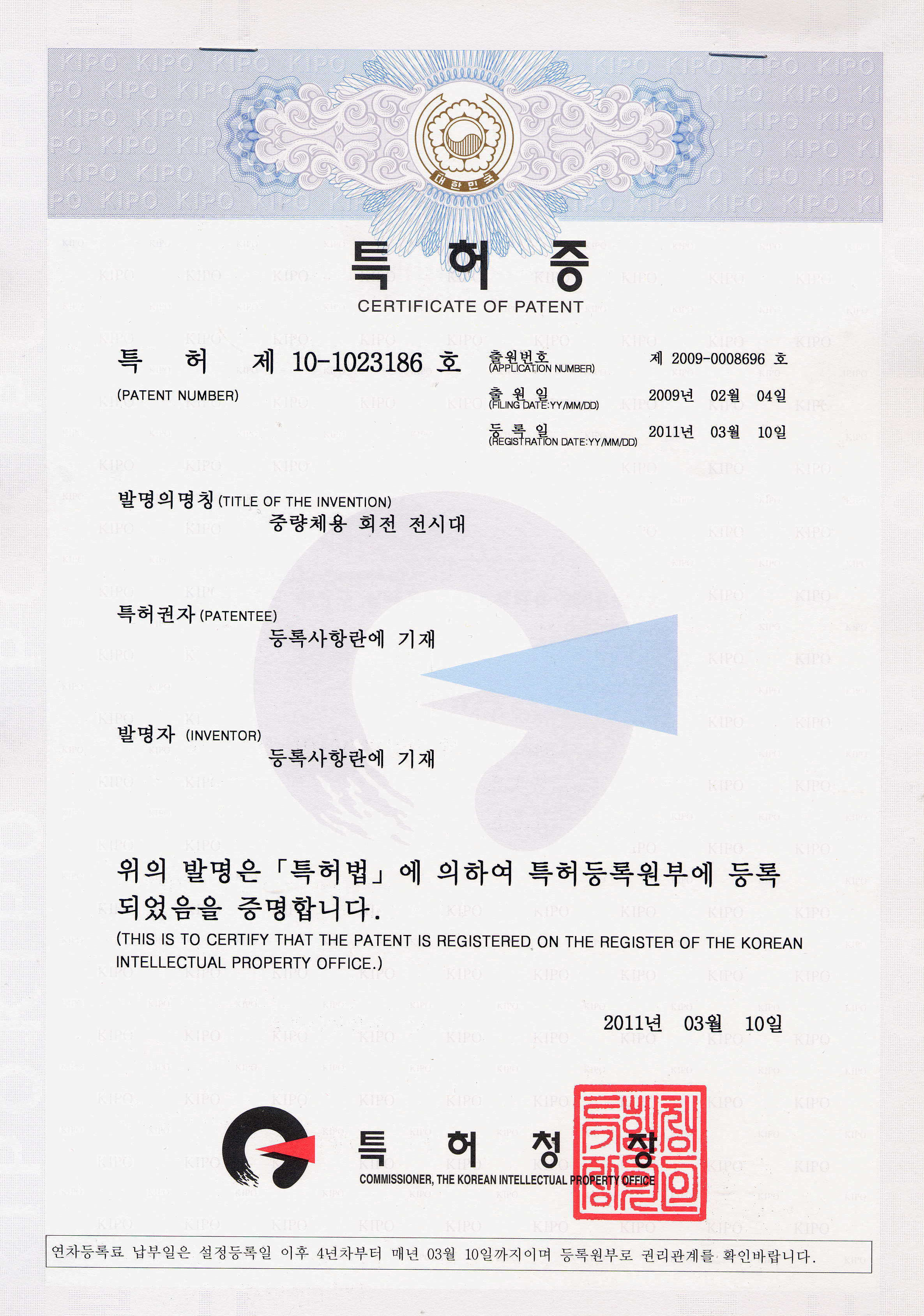 특허-06-중량체용회전전시대-(20110310).jpg